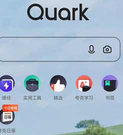 夸克阅读模式怎么左右翻页