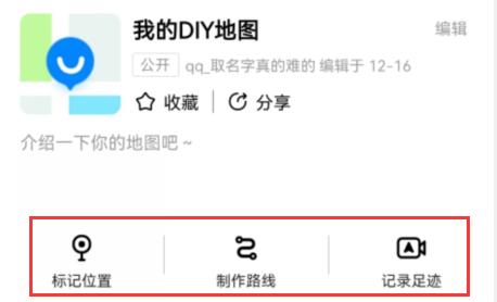 高德diy地图收费吗