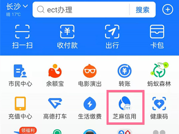 支付宝免押租物任务怎么做