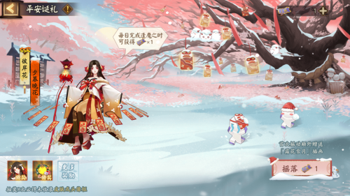 阴阳师12月平安诞礼活动介绍