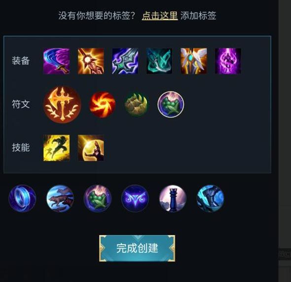 英雄联盟手游正义天使出装推荐：正义天使装备符文搭配攻略[多图]图片7