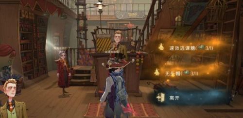 哈利波特魔法觉醒礼物兑换券介绍 冬青心愿礼物兑换券怎么获得