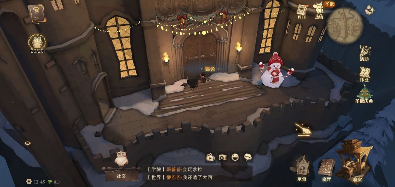 哈利波特魔法觉醒戴帽子的雪人在哪？褐色帽子的雪人位置介绍[多图]图片3