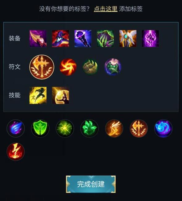 英雄联盟手游正义天使出装推荐：正义天使装备符文搭配攻略[多图]图片8