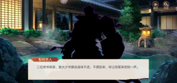 三国志幻想大陆疑云解密次幕答案什么？疑云解密次幕碎片答案分享[多图]图片6