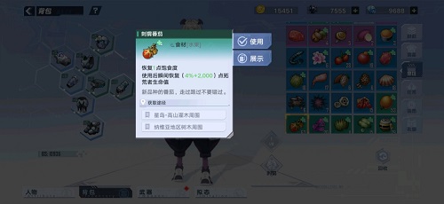 幻塔白鲸岛咖啡支线任务怎么做？