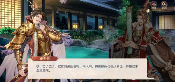 三国志幻想大陆疑云解密次幕答案攻略