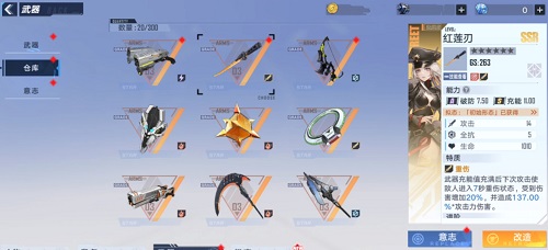 幻塔强势武器强度榜是什么？