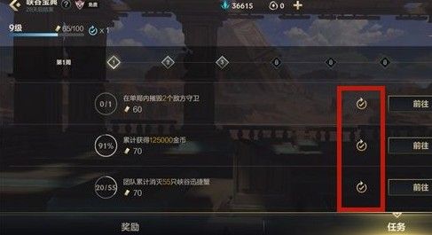 英雄联盟手游任务卡怎么用？峡谷宝典任务卡使用方法[多图]图片2