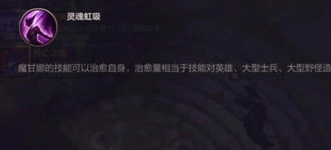 英雄联盟手游莫甘娜出装攻略：莫甘娜出装符文连招搭配推荐[多图]图片5