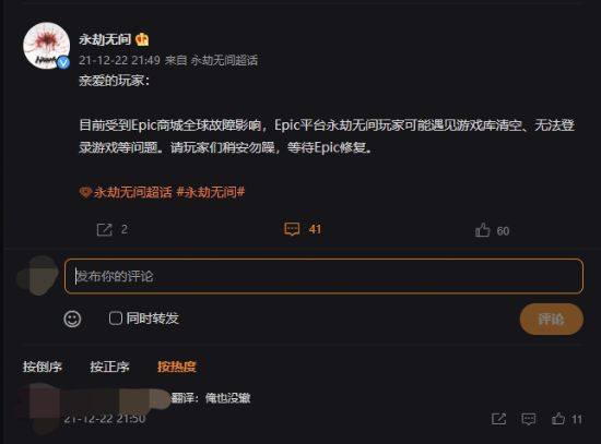 epic游戏库游戏不见了怎么回事？epic游戏库游戏消失事件始末[多图]图片2