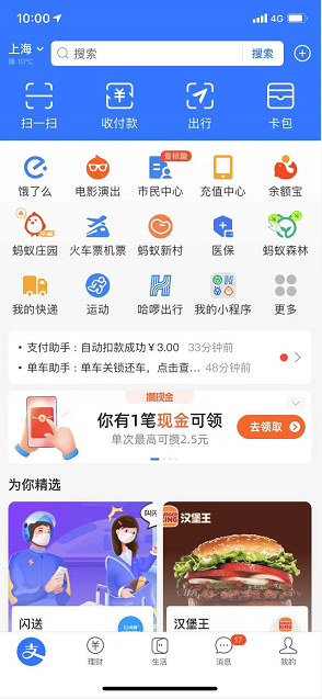 支付宝全国失业金怎么申领？