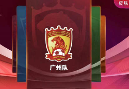 支付宝中超16队付款码皮肤怎么领取？