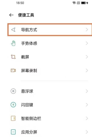 oppok9x怎么设置返回键