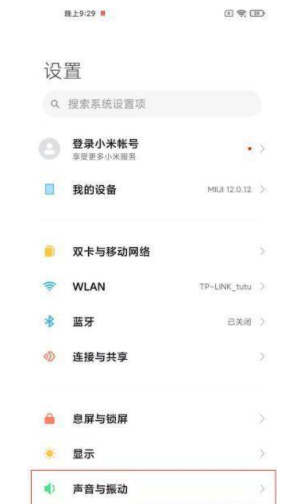 小米12怎么打开哈曼卡顿