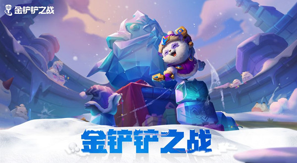 金铲铲之战加速雪球口令码是什么？