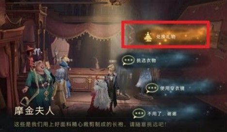 哈利波特魔法觉醒手帕怎么获得？恒久无暇手帕礼物兑换方法[多图]图片2