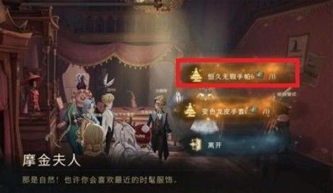 哈利波特魔法觉醒手帕怎么获得？恒久无暇手帕礼物兑换方法[多图]图片3
