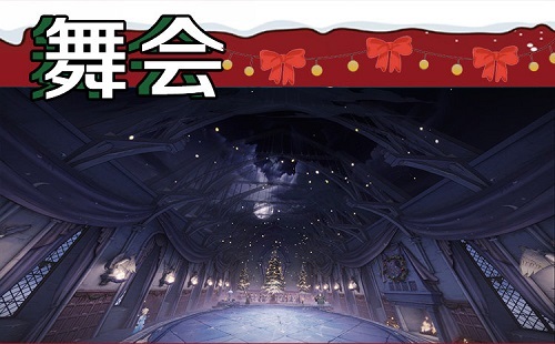 哈利波特魔法觉醒圣诞打卡景点在哪？圣诞打卡景点位置一览[多图]图片4