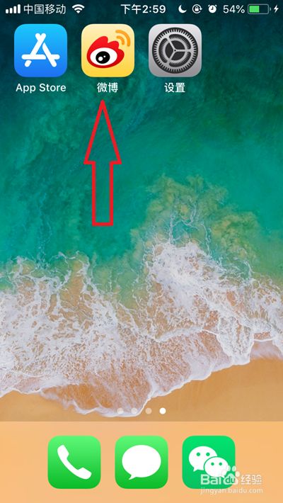 2021我的微博播报怎么查看？