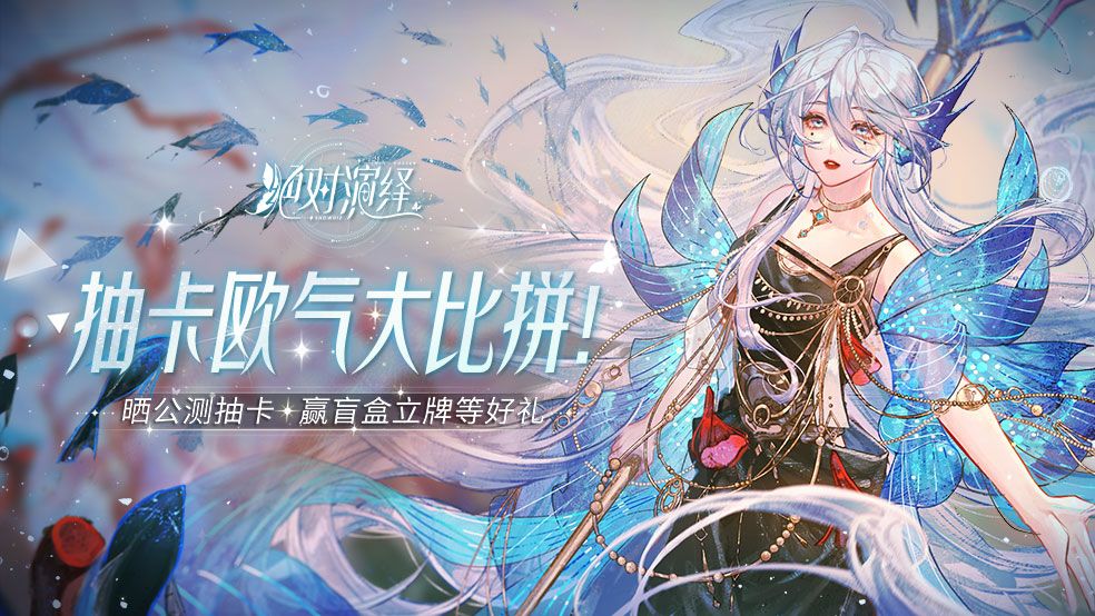 绝对演绎兑换码大全