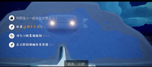 光遇12.24任务怎么完成?
