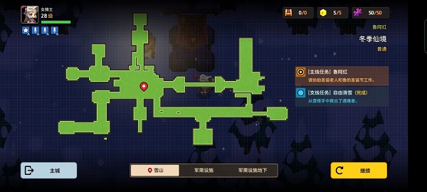 坎公骑冠剑冬季仙境怎么过？