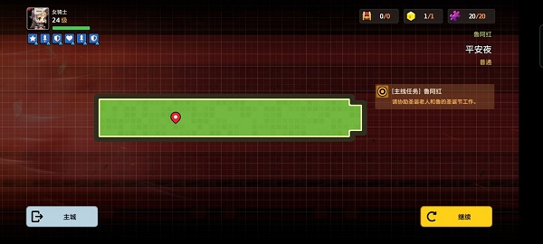 坎公骑冠剑平安夜怎么过？