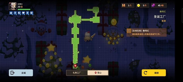 坎公骑冠剑圣诞工厂怎么过？