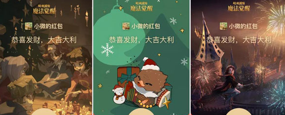 2022新年红包封面领取时间表