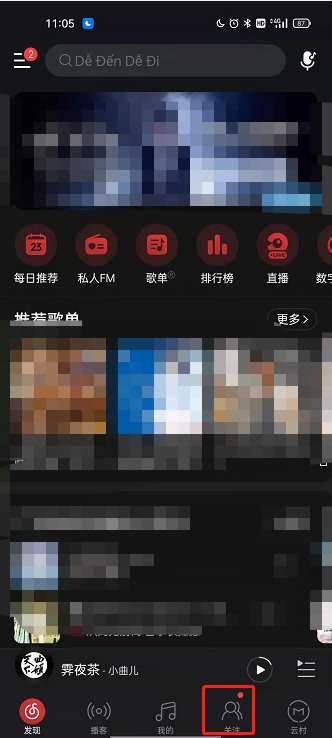 网易云音乐共鸣玩法介绍