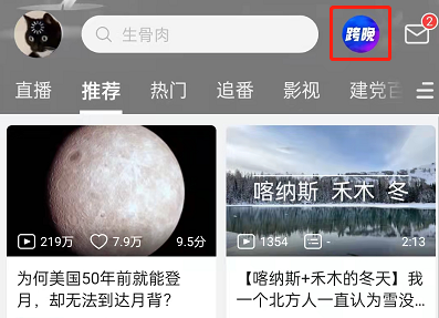 B站2022跨年晚会怎么预约？