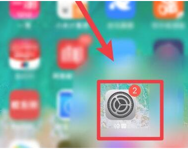 iOS15在哪开启今日头条语音提醒