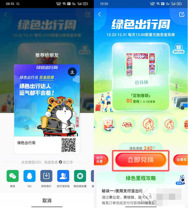 支付宝怎么免费定制春联