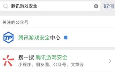 腾讯安全月改名活动怎么参加？