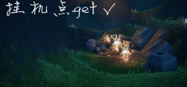 光遇挂机点位置大全：新增云野墓土雨林霞谷挂机点位置一览[多图]图片5