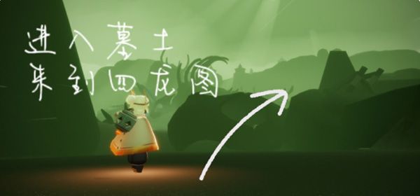 光遇挂机点位置大全：新增云野墓土雨林霞谷挂机点位置一览[多图]图片7