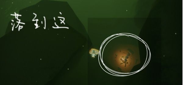 光遇挂机点位置大全：新增云野墓土雨林霞谷挂机点位置一览[多图]图片9