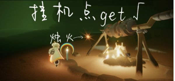 光遇挂机点位置大全：新增云野墓土雨林霞谷挂机点位置一览[多图]图片10