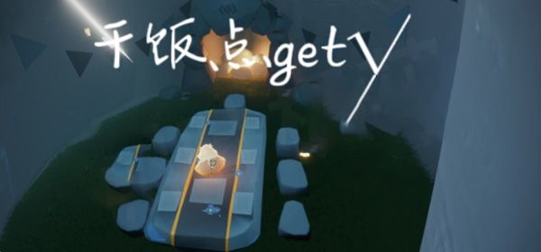 光遇挂机点位置大全：新增云野墓土雨林霞谷挂机点位置一览[多图]图片19