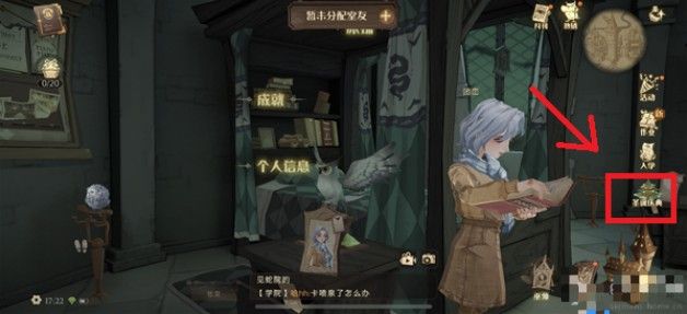 哈利波特魔法觉醒收礼物表情怎么获得？