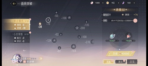 绝对演绎卡牌要怎么突破?