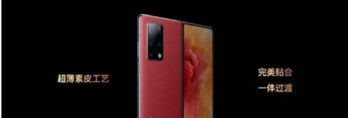 华为MateX2素皮版和普通版有什么区别