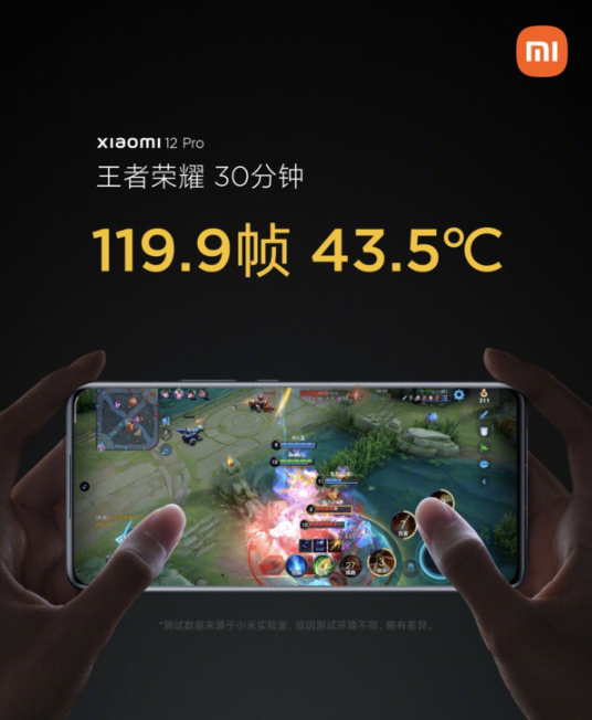 小米12Pro玩游戏发热严重吗