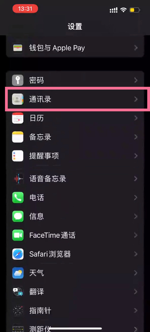 苹果手机sim卡联系人怎么转移