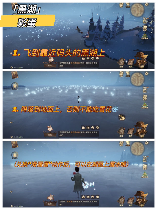 哈利波特魔法觉醒圣诞彩蛋位置在哪