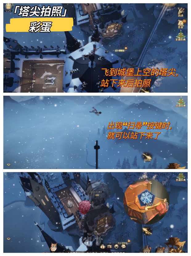 哈利波特魔法觉醒圣诞彩蛋位置总汇：圣诞节彩蛋及礼物获取攻略[多图]图片4