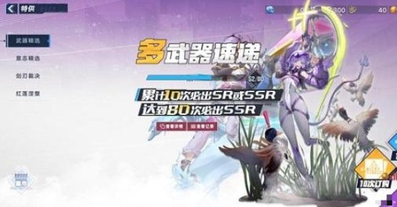 幻塔怎么无限抽卡？无限抽卡技巧教学[多图]图片2