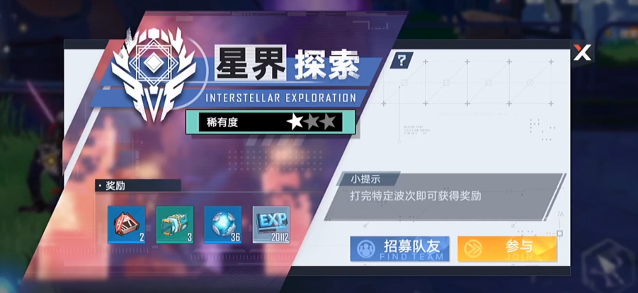 《幻塔》星界探索稀有度解析