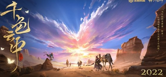 王者荣耀千色云中赛年怎么样